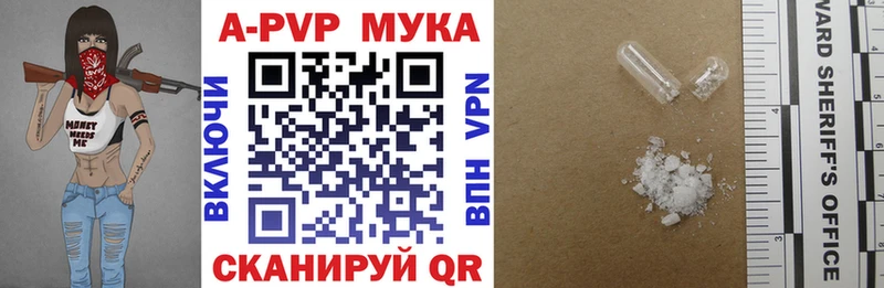 APVP кристаллы  купить  цена  Нефтеюганск 