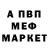 Метамфетамин витя TAV Fish