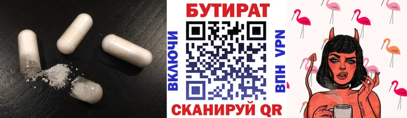 БУТИРАТ жидкий экстази  купить наркотики цена  Нефтеюганск 