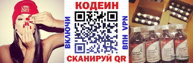 наркота  Нефтеюганск  Кодеин Purple Drank 