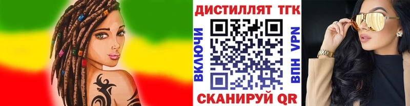Дистиллят ТГК гашишное масло  Нефтеюганск 
