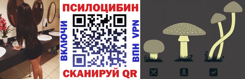 Псилоцибиновые грибы Magic Shrooms  наркотики  Нефтеюганск 